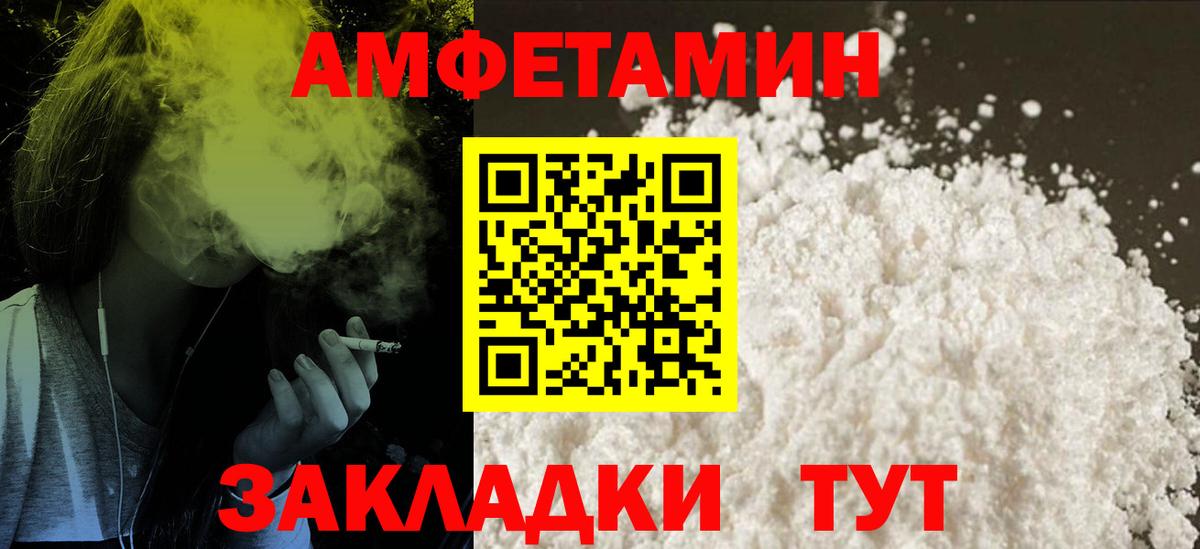 Мценск  Амфетамин  Вход с VPN  АМФ 98% 