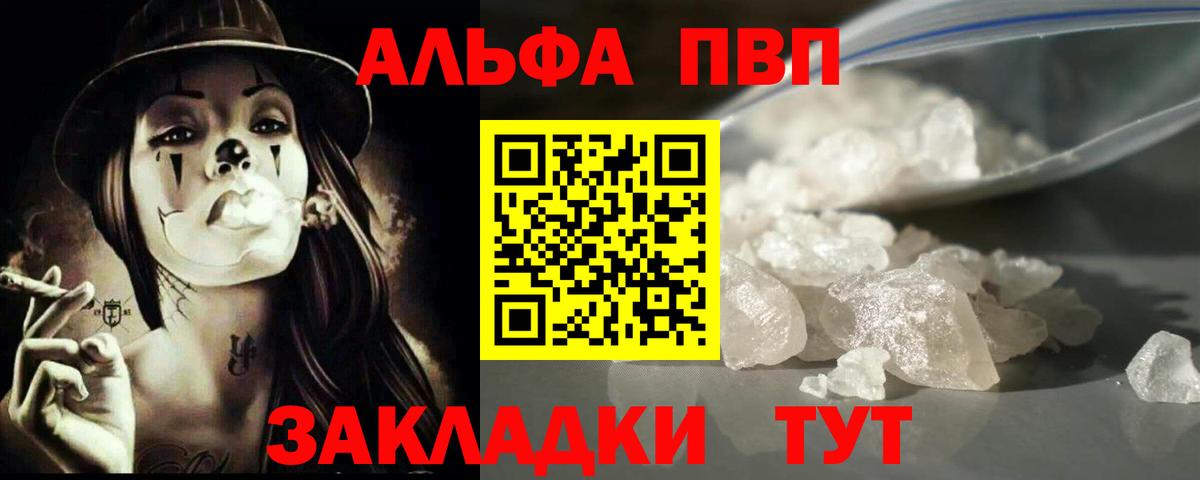 Alpha PVP СК КРИС Мценск