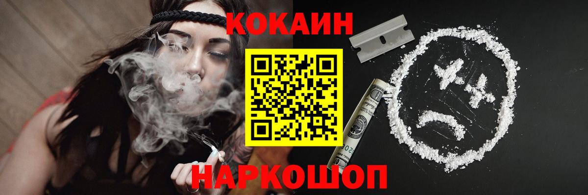 COCAIN FishScale Мценск