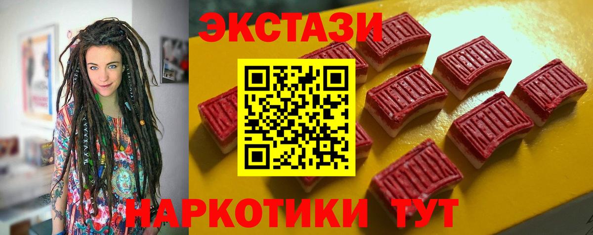 закладки  Ecstasy бентли  Ecstasy  blacksprut   Вход с VPN  Мценск  Экстази TESLA 