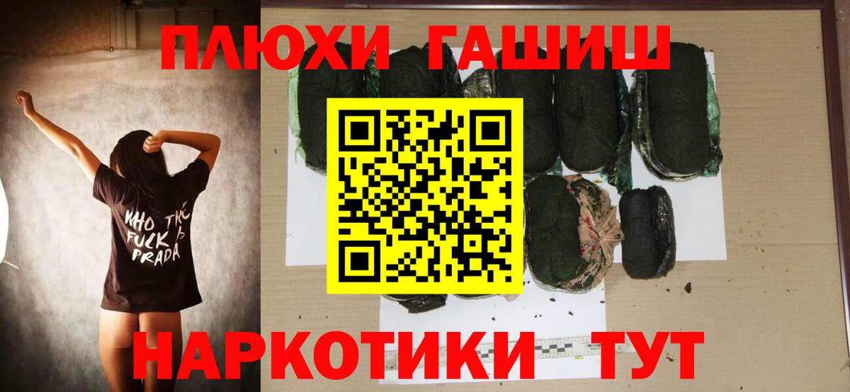ГАШИШ Premium Мценск