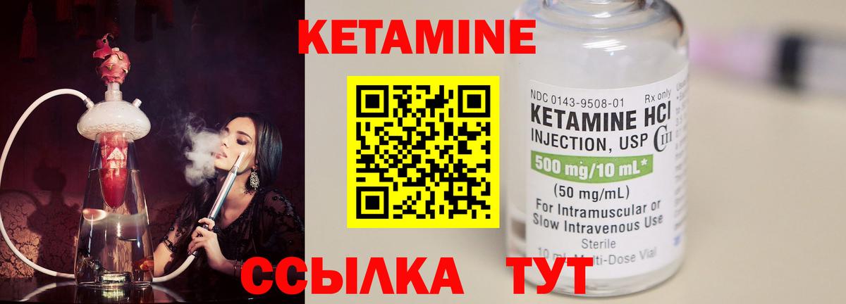 Кетамин VHQ  Вход с VPN  Мценск  Кетамин ketamine 