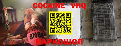 COCAINE Ливны