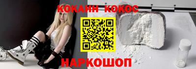 COCAINE Ливны
