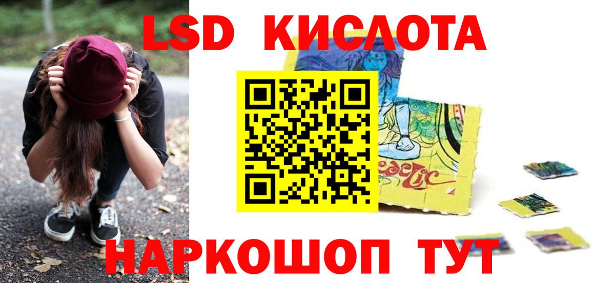 LSD-25 экстази кислота  Вход с VPN  Мценск  ЛСД экстази ecstasy 