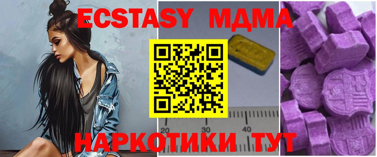 МДМА кристаллы Мценск