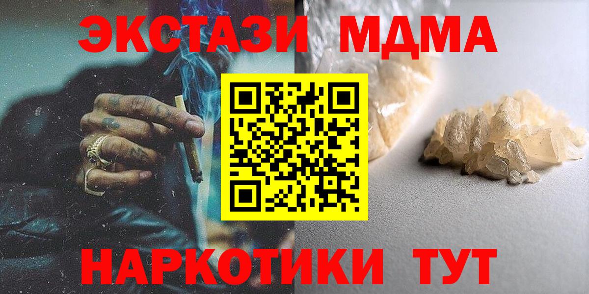 MDMA VHQ  Вход с VPN  MDMA  Мценск 