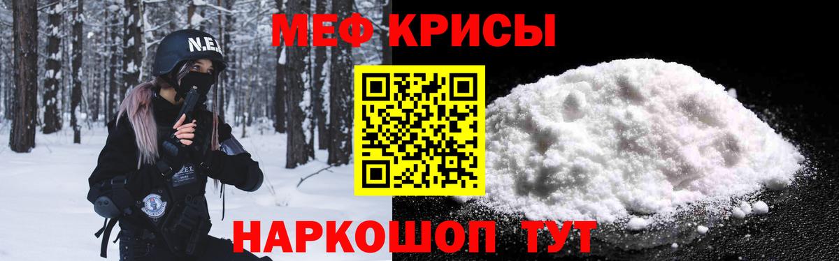 Меф кристаллы  ЭКСТАЗИ  Вход с VPN  Кокаин  Гашиш  МАРИХУАНА  Мценск  МДМА  Гашиш 