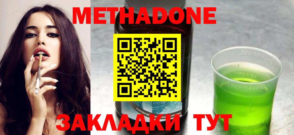 Мценск  Метадон мёд  Вход с VPN 