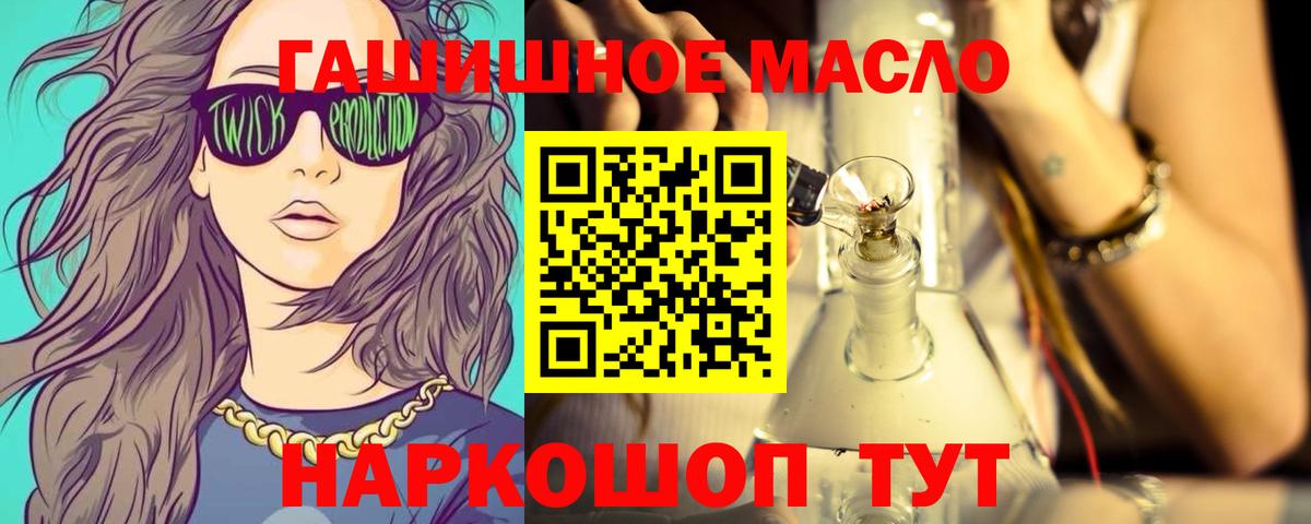 Мценск  Дистиллят ТГК гашишное масло  ТГК жижа  Вход с VPN 